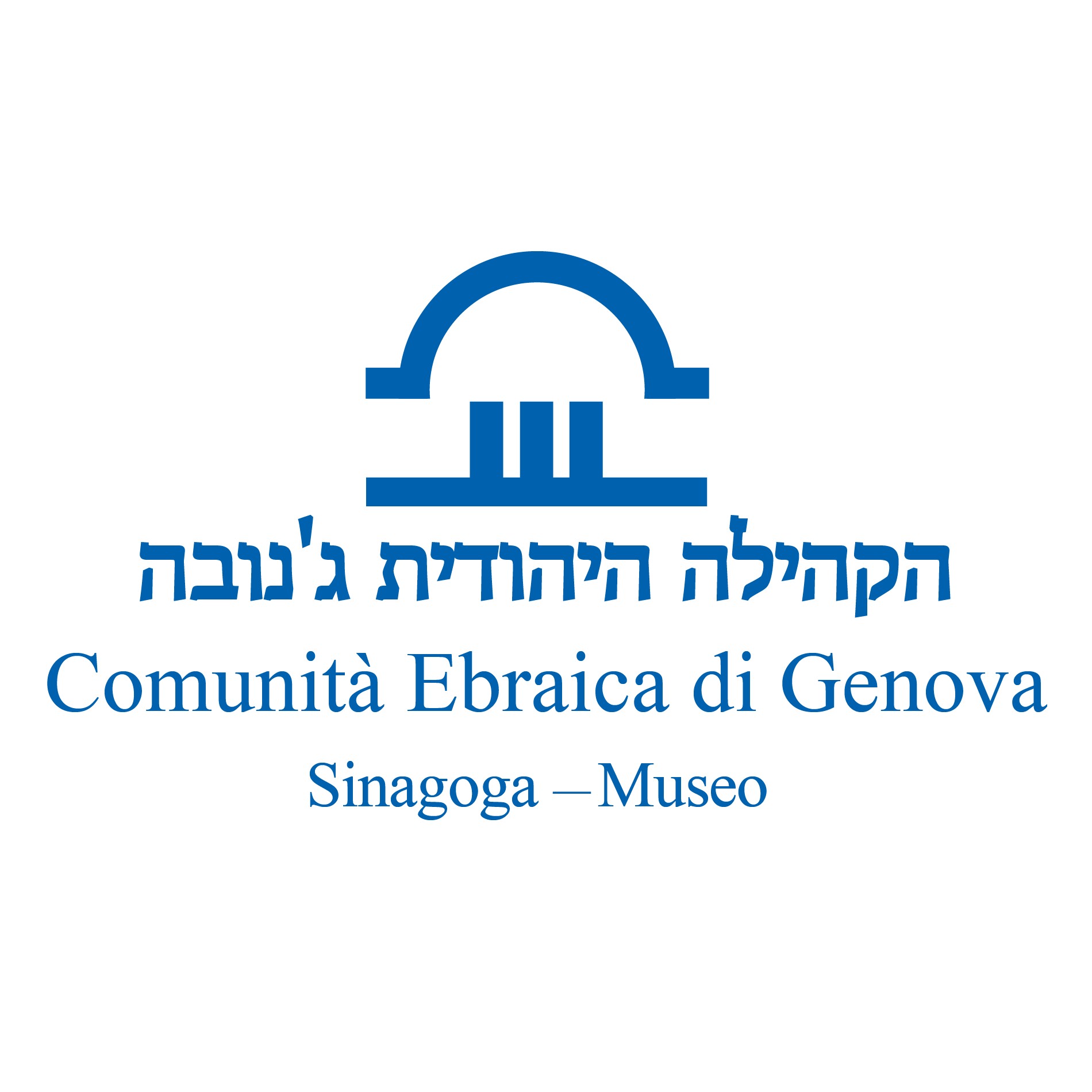 Comunità Ebraica di Genova